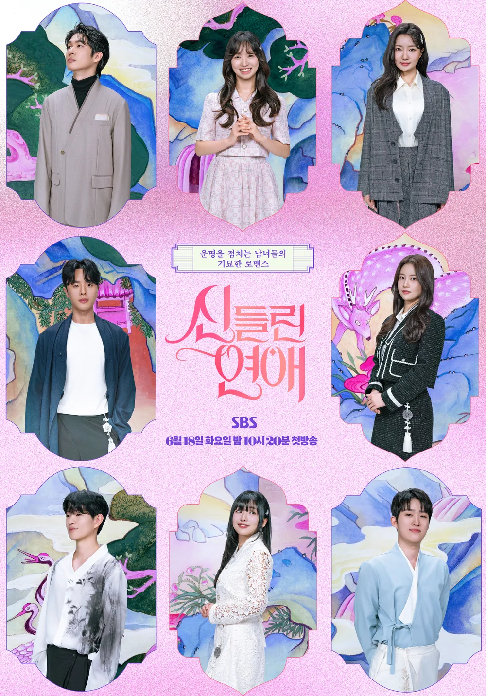 Possessed Love Season 2 (2025)