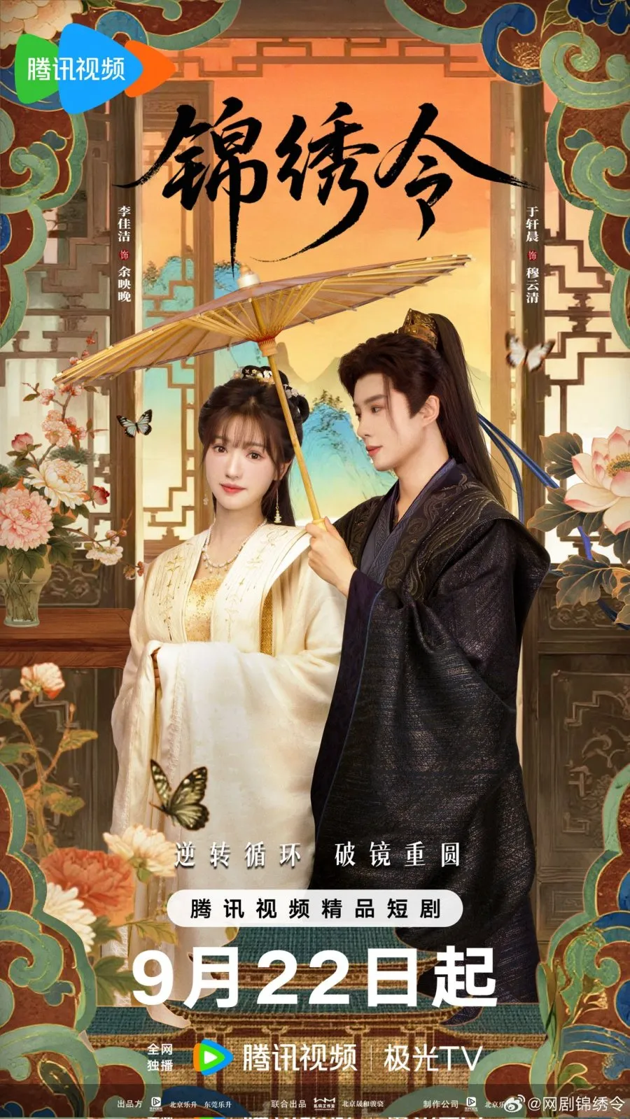 Beyond the Loop (2025)