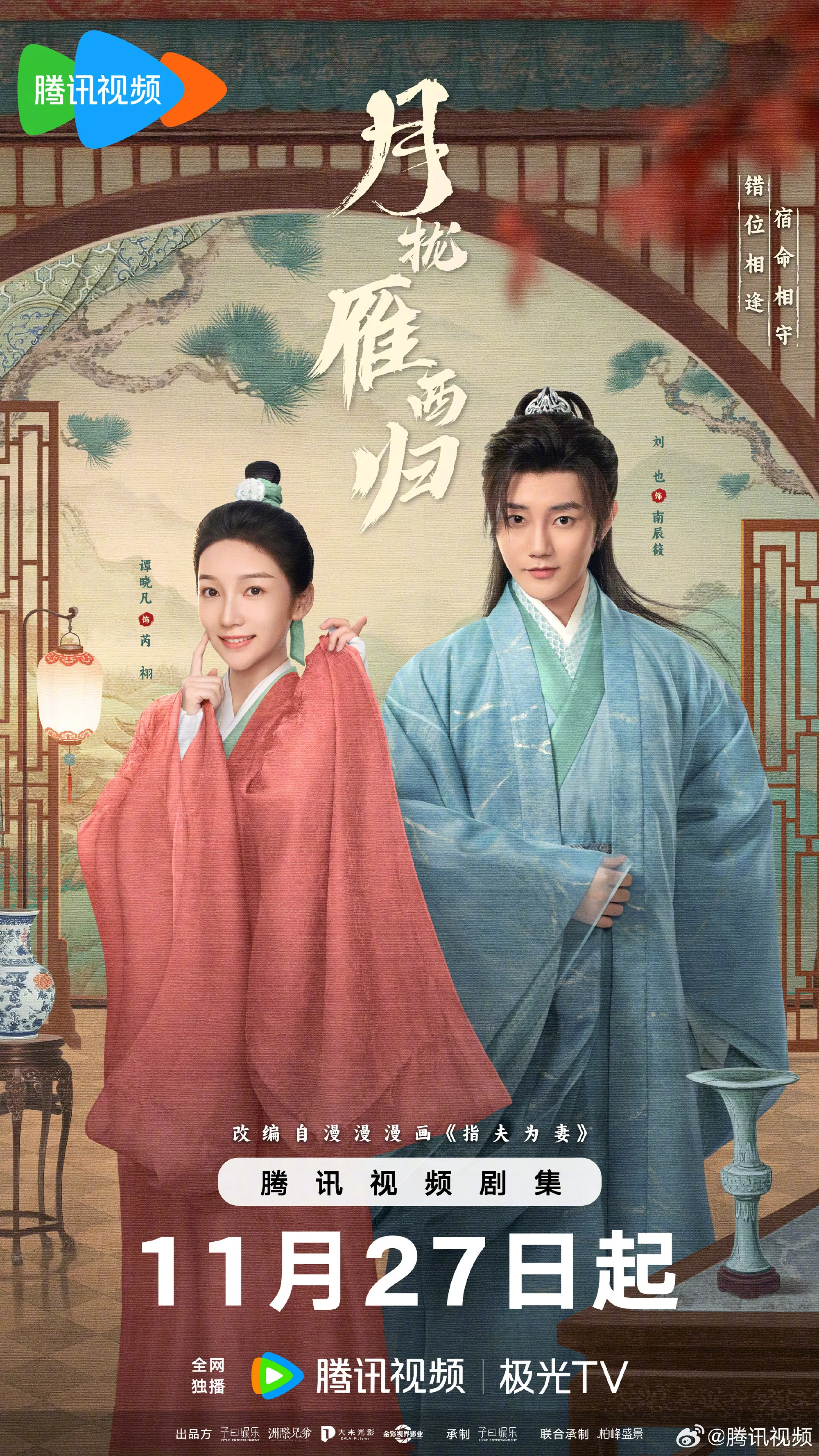 The Cross-Dressed Union (2025)