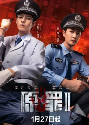 Original Sin Season 2 (2026)