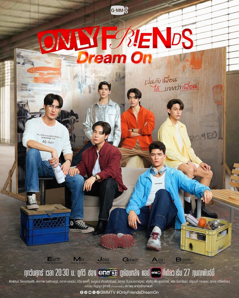 Only Friends: Dream On (2026)