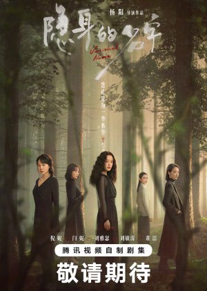 Vanished Name (2026)