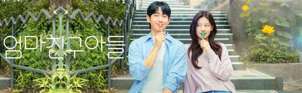 Love Next Door (2024) Love Next Door (2024)